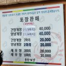 봉순게장 | 부천 현지인 맛집 봉순게장 내돈내산 웨이팅 후기 오픈런 필수
