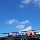 서귀포해장국의전설 이미지