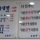 힘냉면 이미지