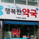 오리약국 이미지