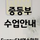 이엠영수학원 - 오산시 성호대로 127 | 이엠영수학원