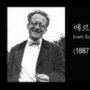 슈뢰딩거
