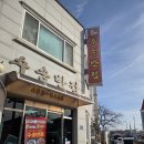 수송반점 | 군산 짬뽕 맛집 탐방 | 수송반점 솔직 후기 + 군산 짬뽕 현지인 TMI