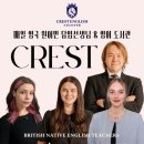 원어민생활영어(심화) | [수업소개] 학원에 매일매일 가고 싶어요! 크레스트 어학원 초등 영어 정규 과정