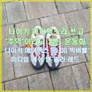 7410 | 나이키 쿨 그레이 메쉬 에어맥스 95 OG 빅버블 미디엄 애쉬 앤 솔라 레드 IM7410-001 제품리뷰 + 임용승