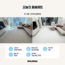 고척벽산블루밍(아) | 서울 고척벽산블루밍 33평 층간소음 예방 돌봄매트시공 후기