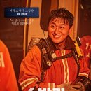 ㈜주원 | 감동적인 실화 영화 소방관 관람평 후기 총정리!