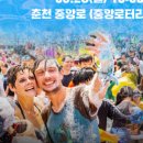 2023 춘천마임축제 이미지