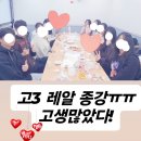 서울문영여자고등학교 | [예비고] 에임에서 고등을 시작해야 하는 이유(feat. 고3종강)