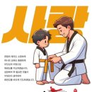 용인대 여명태권도 이미지