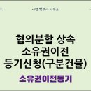이엠법무사사무소