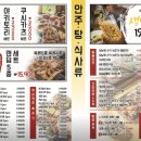 청담 닭꼬치