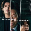 영화 &lt;야당&gt; 후기.