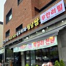 샤브316 | 동탄 무한리필 샤브316 솔직후기
