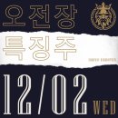 20.12.02(수)_오전장 특징주