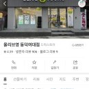 올리브영동덕여대점