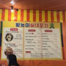실내포차 이미지