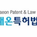 새생명특허법률사무소