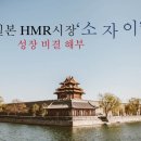 일본 HMR 시장 '소자이' 이미지