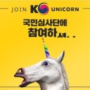 유니콘 이미지
