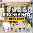 협동조합 참좋은수다 이미지