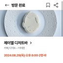 뚜쏨