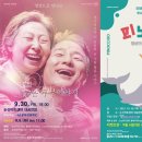 극단 무수비좌 인형극 피노키오 이미지