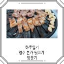 영주뒷고기 이미지