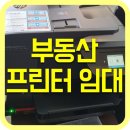 정든이발관 - 평택시 안중로18번길 50 | [동탄 부동산 복합기 임대] HP 오피스젯프로 8710 복합기 설치 후기/ 으뜸OA