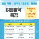 글맥정독논술교습소 | 매일 3시간, 아이의 공부 습관이 달라집니다