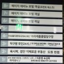 검단 마사지 진심을다한 마사지&amp;스파, 호텔급 아로마테라피 솔직후기