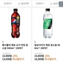 펩시콜라 제로 500ml 20개 13430원..!! 이미지