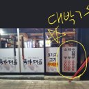 국가대표대구진천점 이미지