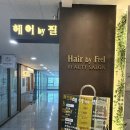 평촌미용실 헤어바이필 뿌염 후기 내손동미용실 오래 다닌 이유