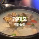 79대포 문경모전점 | 정관 술집 | 79대포 정관점 포착술집 내돈내산 후기