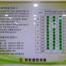천광한의원 이미지