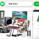 대우렌탈 이미지