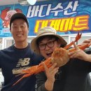 바다수산대게마트 이미지