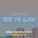 유보라공인중개사사무소 이미지