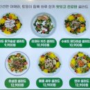 샐러드앤가든 이미지