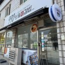 990한줄애김밥진사점 | 충주 용산동 가성비 맛집 990 한줄애김밥