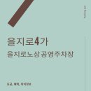청계공영