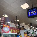 [노량진 수산시장] 홍성상회 방어회 / 황제 24시 황제회양념집 내돈내산 솔직 후기