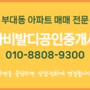 비발디공인중개사사무소 이미지