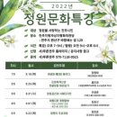 정원의 조성과 관리 미디어투데이