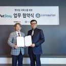 한국반려동물관리협회