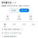 한아름수산 이미지