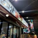 장산환경산업(주) 다이닝코드