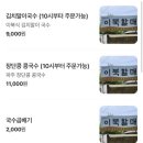 축현초등학교 | [인천]이북할매|국물까지 호로록 옥련동 모두부 맛집