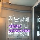 (주)춘천장어마을 이미지